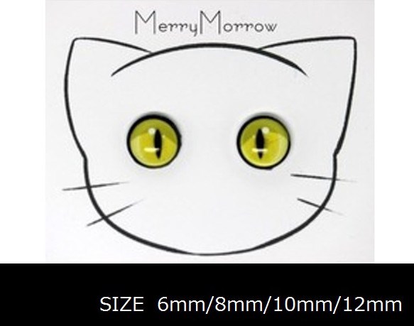 ねこの目 イエロー 針目（細目）オリジナル グラスアイ（ハイ