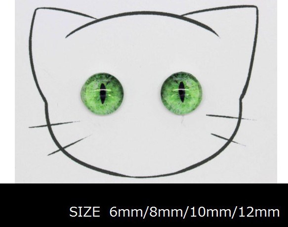 羊毛フェルト パーツ ねこの目 リアルグリーン 普通（中目）オリジナル
