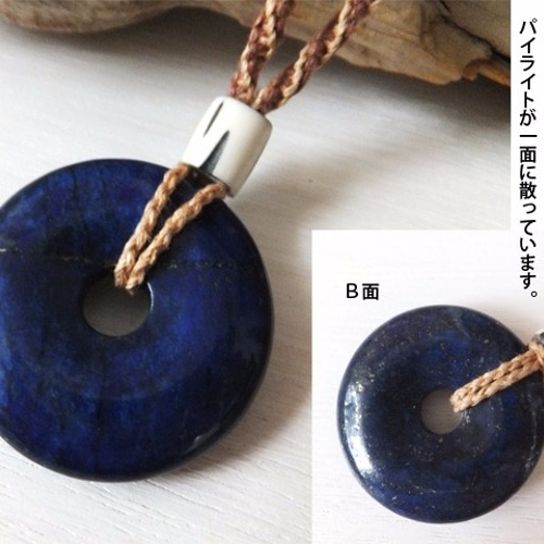 神聖なる円盤》ラピスラズリとヘンプのペンダント ネックレス