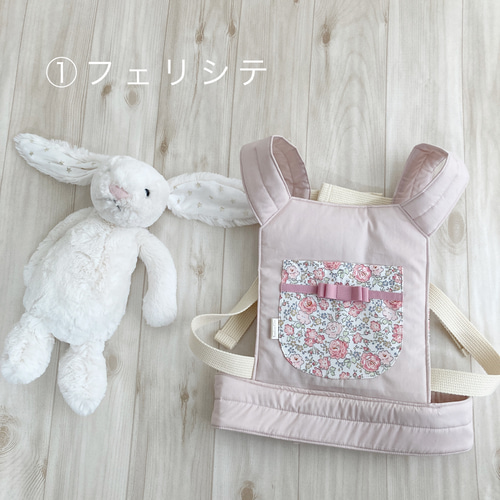 ドールキャリア（おままごと抱っこ紐）Amico リバティファブリック使用