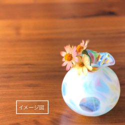 吹きガラス 一輪挿し -虹袋- #4 一輪挿し・花瓶・花器 flowingCharm