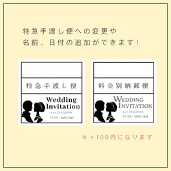 新郎新婦のシルエット 料金別納郵便シール 2枚目の画像