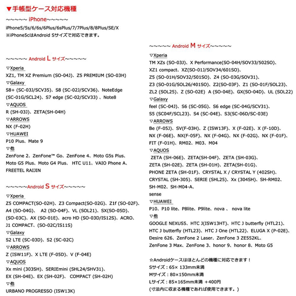 木のさんかくのiPhoneケース スマホケース 手帳型 1018 5枚目の画像