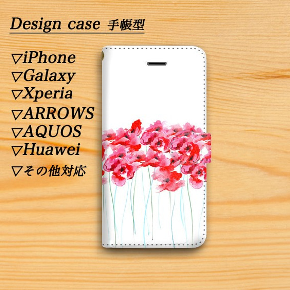 花柄 手帳型 iPhoneケース 全機種対応スマホケース 1082 1枚目の画像