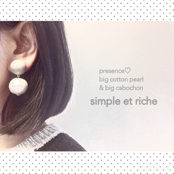 presence♡大粒20㍉‼︎ cotton pearl&cabochon★milk tea beige【イヤリング】 4枚目の画像