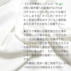 夏用裏地追加✨小顔効果♡クラリス＆更紗柄オ ーガニック ２WAY 不織布マスクカバー 春色 レースマスク 小さめ 大きめ 6枚目の画像