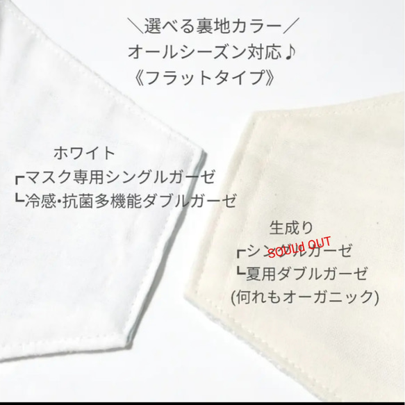 夏用裏地追加♡ダブルクロス×セパレートモチーフ♪選べる裏地 オーガニック不織布マスクカバー  パステル オールシーズン対 4枚目の画像