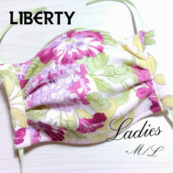 【選べるゴムタイプ♡送料無料】LIBERTY☆４段プリーツマスク♪スムースニット仕立て(M/L)シンデレラフィット 1枚目の画像