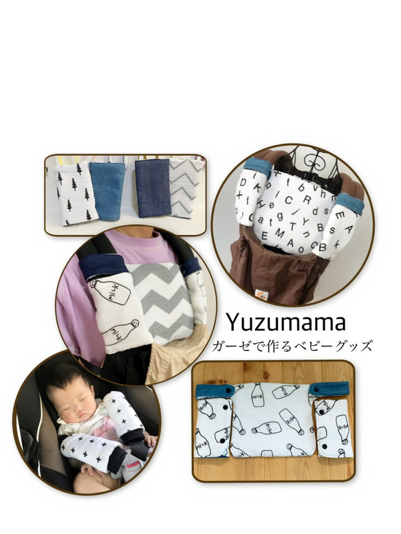 オーダーメイド生地一覧③ ハンドメイドスタイ・抱っこ紐よだれカバー オーダーメイド生地一覧③ ハンドメイドスタイ・抱っこ紐よだれカバー
