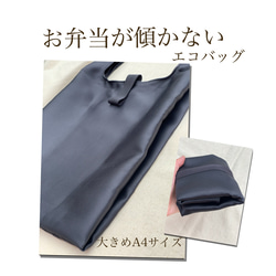黒 A4サイズ エコバッグ カバン 袋 くろ 男性 女性 サブバック トート