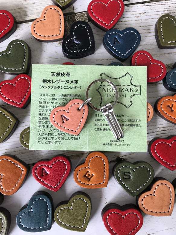 小さなハートのキーホルダー（刻印１文字無料）栃木ﾚｻﾞｰヌメ革 1枚目の画像