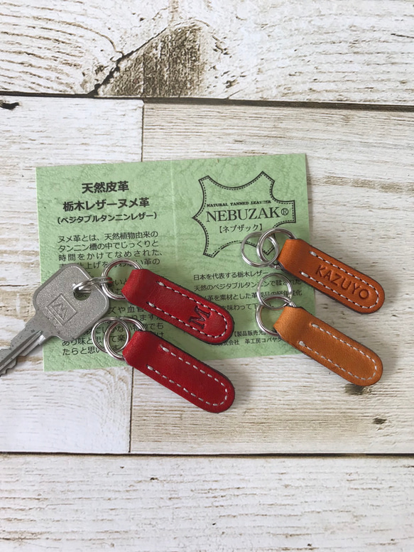 【名入れ・送料無料】小さなネームタグ【栃木レザー】自転車カギに！ファスナー引手にもなります」 15枚目の画像