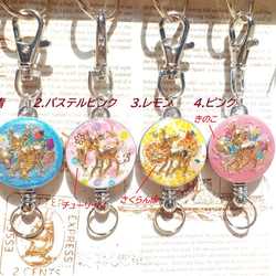 “Creema Limited”多彩♬ Bambi Resin Reel Keychain 第2張的照片