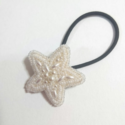 ビーズ刺繍のヘアゴム 星(2)パールホワイト 1枚目の画像