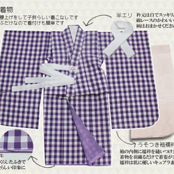菫色格子の着物セット/90-110 3枚目の画像