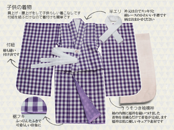 菫色格子の着物セット/90-110 3枚目の画像