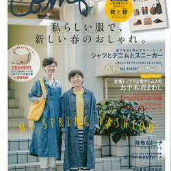 再販２５３個【ファッション誌掲載】コットンパールロングネックレス　フラワー 4枚目の画像