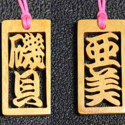 木札 （2∼3文字） 千社札　名前キーホルダー　祭り　ネックレス　ペンダント　漢字　ひらがな木製　 8枚目の画像