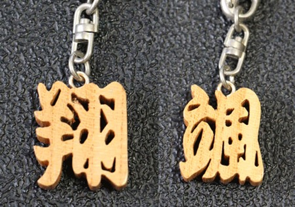 ぱん様オーダー品　お名前キーホルダー ndrop-hakus-top.jpg