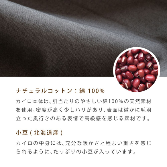 【3日以内発送】ほっこり目元用小豆カイロ カバー付き(綿100％ ブルー/チャコールグレー) アイピロー 温熱ピロー 7枚目の画像