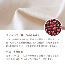 【3日以内発送】ほっこり目元用小豆カイロ カバー付き(綿麻カバー:ネイビー/ベージュ/ダークブラウン)アイピロー 11枚目の画像