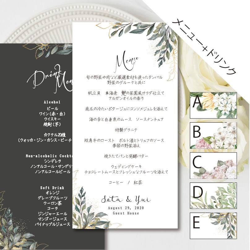 ￥98～ 縦長【メニュー表 ドリンクメニュー】印刷会社仕上げ 筆記体 結婚式 お好きな背景 シンプル 披露宴 送料無料