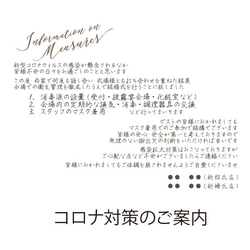 はがきサイズ【結婚式コロナ対策 ご案内】印刷会社仕上げ 招待状 付箋 ナチュラル　ウェディング 2枚目の画像