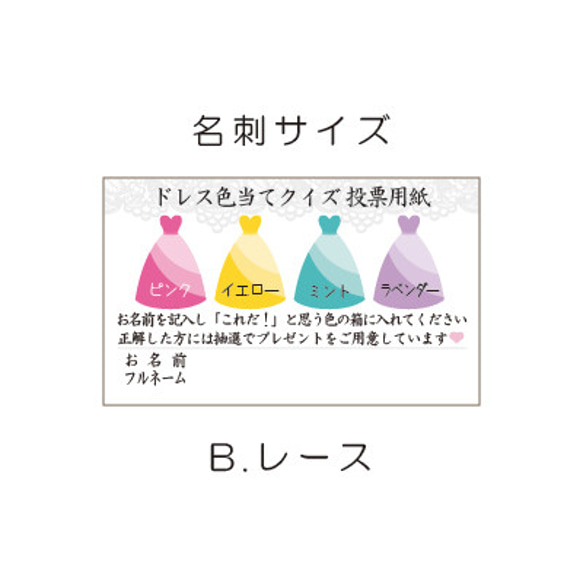 ドレス色当てクイズ投票用紙【名刺サイズ100枚】ウッド、黒板風、ナチュラル、結婚式、ウェディング 送料無料 4枚目の画像