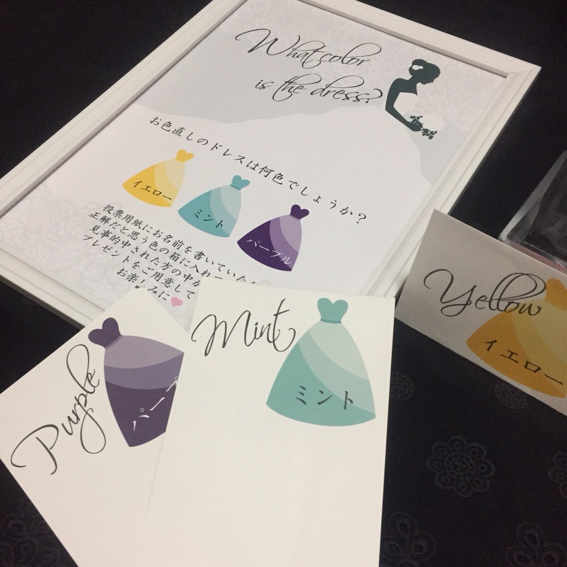 結婚式 ウェディング ドレス色当てゲーム セット 無料テンプレ付き！結婚式【ドレス色当てクイズ】実例＆景品