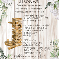 ジェンガ【A4～A1ポスタ―/パネル/キャンバス】ウェディング　結婚証明書 ウッド　フラワー 送料無料 2枚目の画像