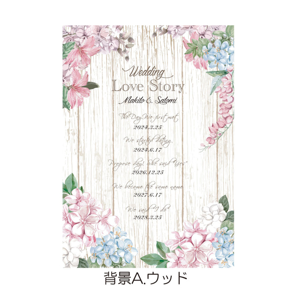 ラブストーリー【A4サイズ】ウッド ホワイト 黒板風 ナチュラル 結婚式 ウェディング 送料無料 02WB01911 2枚目の画像