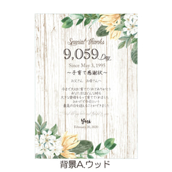 A4サイズ【子育て感謝状】印刷会社仕上げ ウッド ホワイト 黒板風  両親贈呈品 ウェディング 送料無料 2枚目の画像