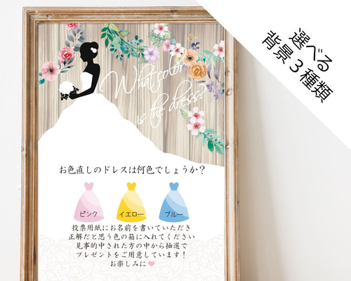 新色追加！】 カラードレス色当て ドレス色当て ドレス当て