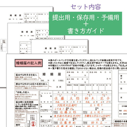 Just Married【デザイン婚姻届３枚set】印刷会社仕上げ 書き方ガイド付 結婚証明書 葉っぱ 夫婦 4枚目の画像