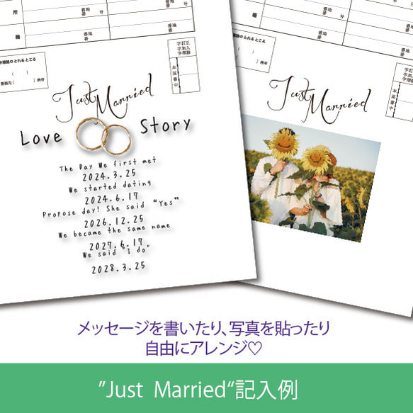 Just Married【デザイン婚姻届３枚set】印刷会社仕上げ 書き方ガイド付 結婚証明書 葉っぱ 夫婦 3枚目の画像