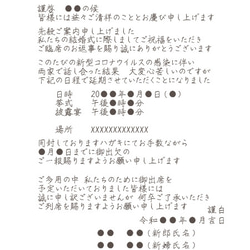 はがきサイズ【結婚式お詫び状 延期 日程のお知らせ】印刷会社仕上げ コロナ対応 ナチュラル　ウェディング 2枚目の画像