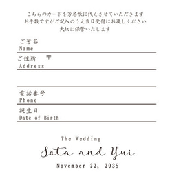 はがきサイズ【結婚式ゲストカード】印刷会社仕上げ 招待状 付箋 受付 ナチュラル　ウェディング 送料無料 2枚目の画像