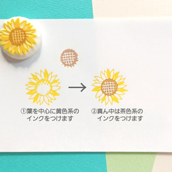 ＊夏の花模様＊　ひまわりの花びらはんこ 2枚目の画像