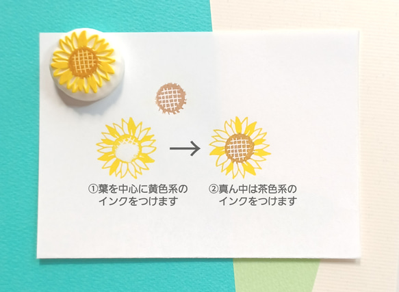 ＊夏の花模様＊　ひまわりの花びらはんこ 2枚目の画像