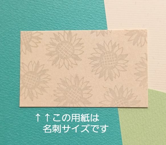 ＊夏の花模様＊　ひまわりの花びらはんこ 4枚目の画像