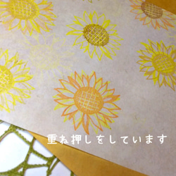 ＊夏の花模様＊　ひまわりの花びらはんこ 2枚目の画像