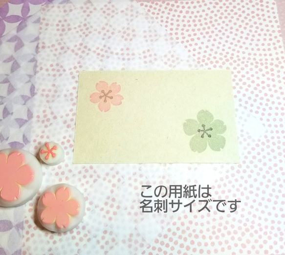 《＊季節の花＊》さくらのはんこ④ 4枚目の画像