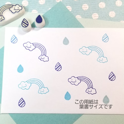 △▼雨の日はんこ①▼△  しずくと虹 2枚目の画像