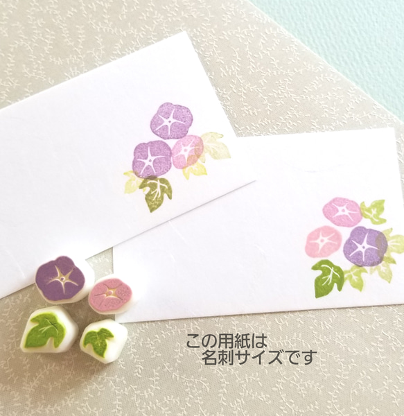 《＊小さな花はんこ⑦＊》 あさがお 2枚目の画像