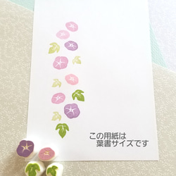 《＊小さな花はんこ⑦＊》 あさがお 3枚目の画像