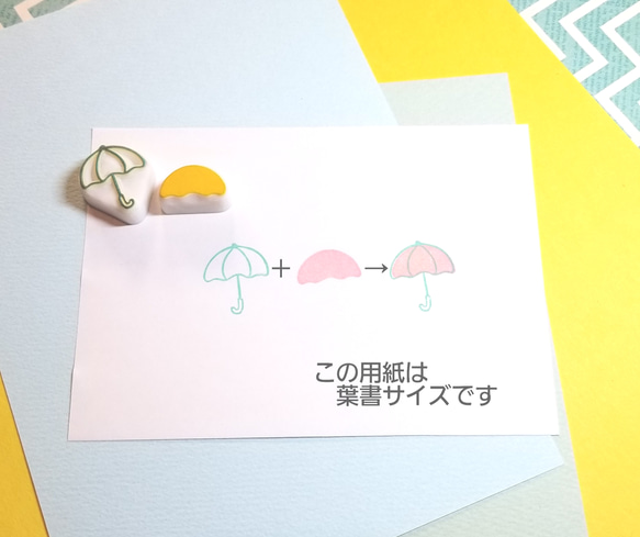▽▼ 傘のはんこセット ① ▽▼　 4枚目の画像