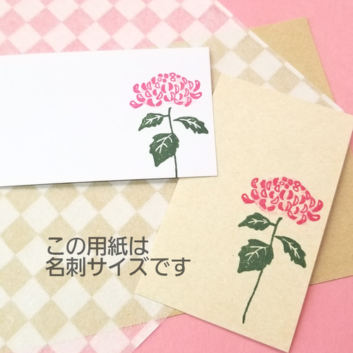 季節の花＊》菊の花はんこ① はんこ・スタンプ Zzz 通販 8024775