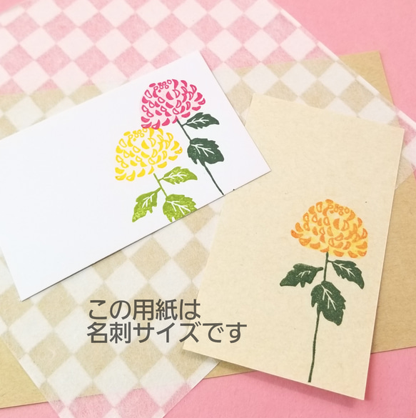 《＊季節の花＊》菊の花はんこ② 4枚目の画像