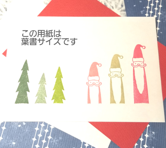 クリスマス⑥　のっぽのサンタクロース&ツリー 4枚目の画像