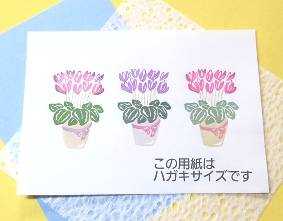 《＊季節の花＊》シクラメンのはんこ 2枚目の画像